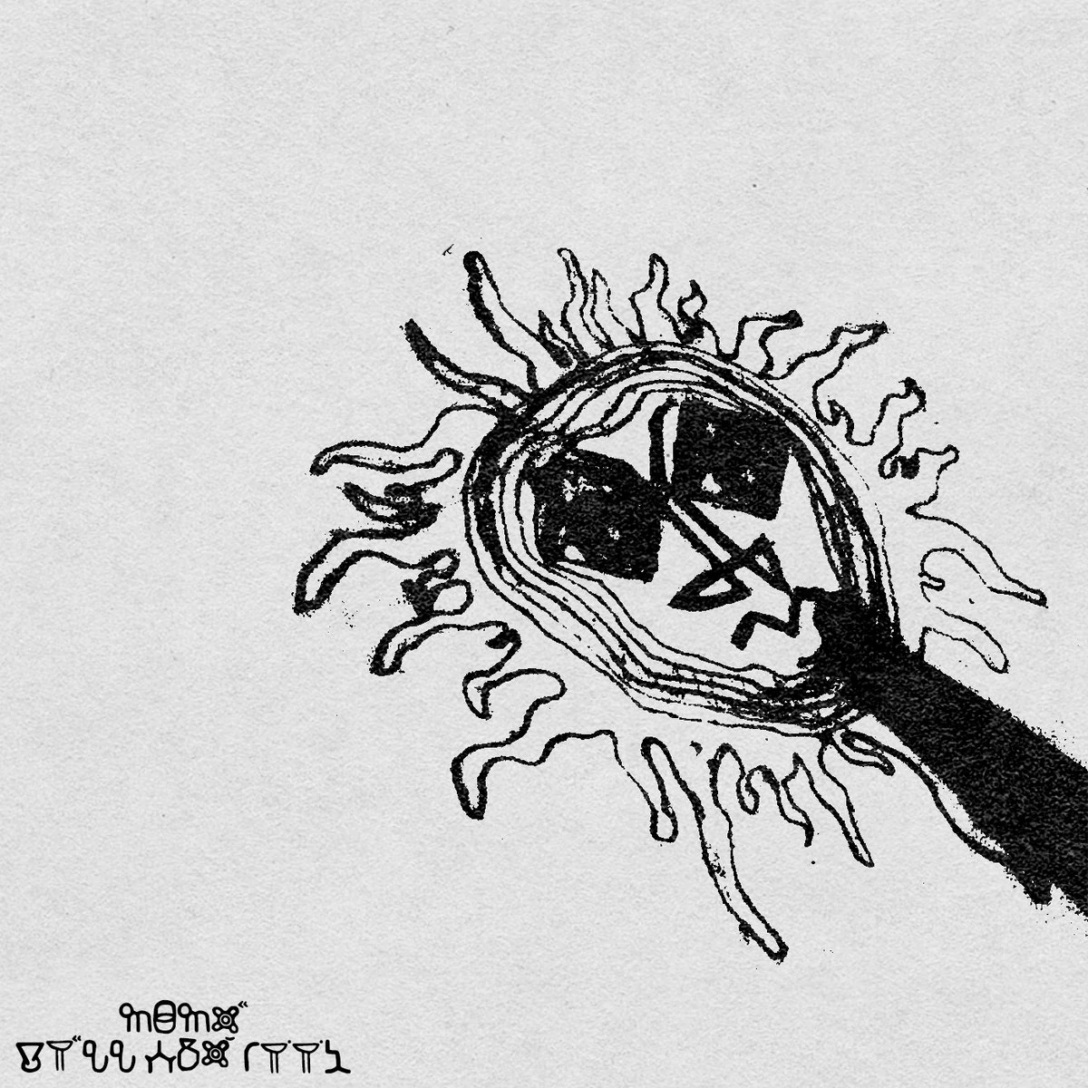 Kill The Suun
